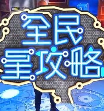 无语有爱