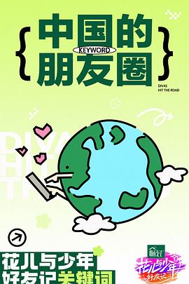 恐怖的鬼森林